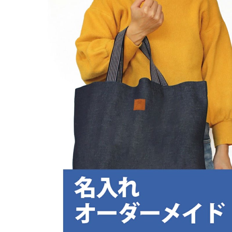 インディゴ　デニム横長バッグ　オリジナルの革タグつけれます