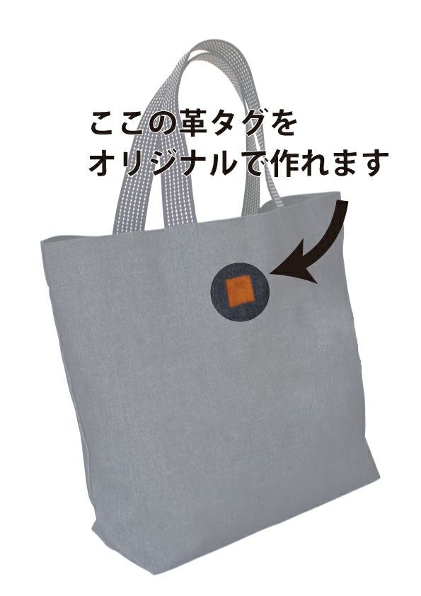 インディゴ横長バッグ　名入れできます