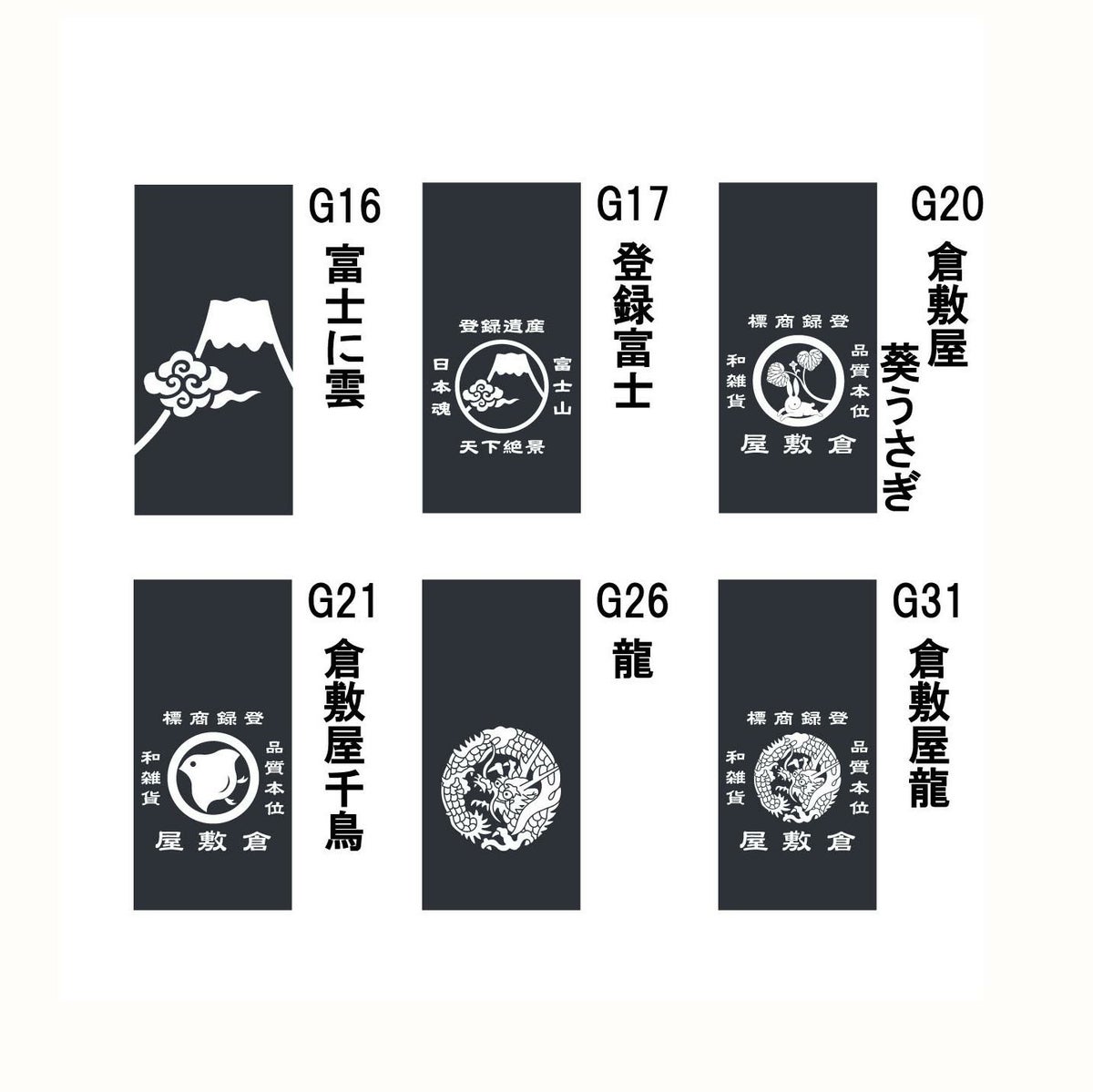 デニム御朱印帳