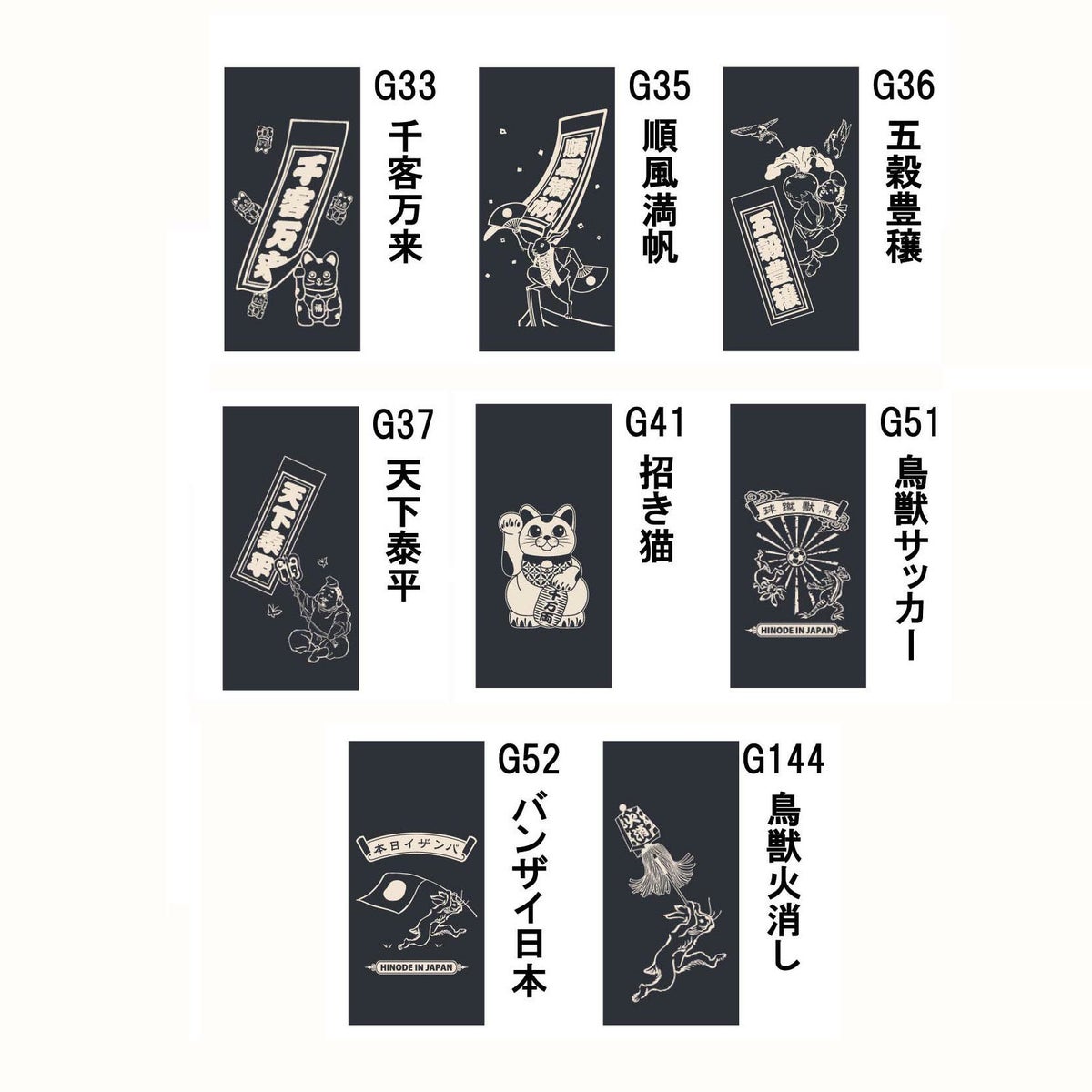 デニム御朱印帳