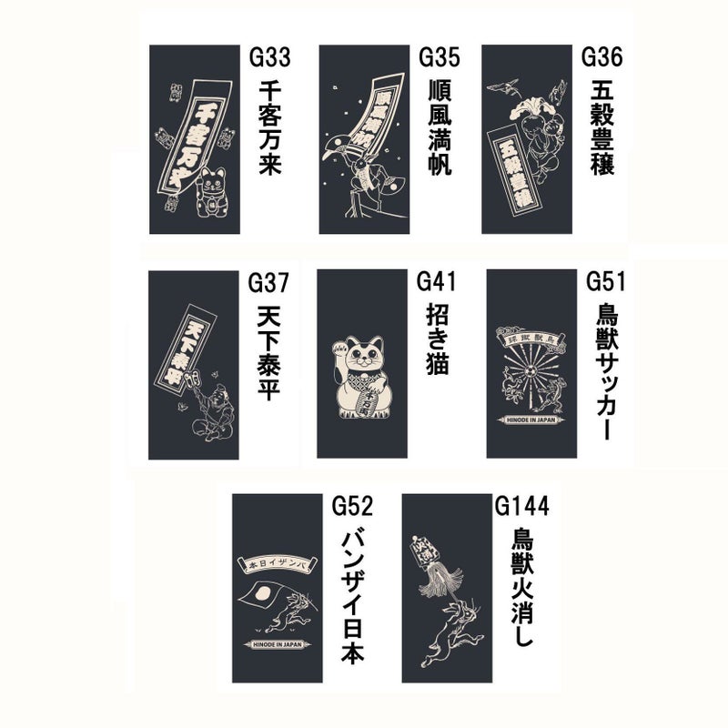 デニム御朱印帳