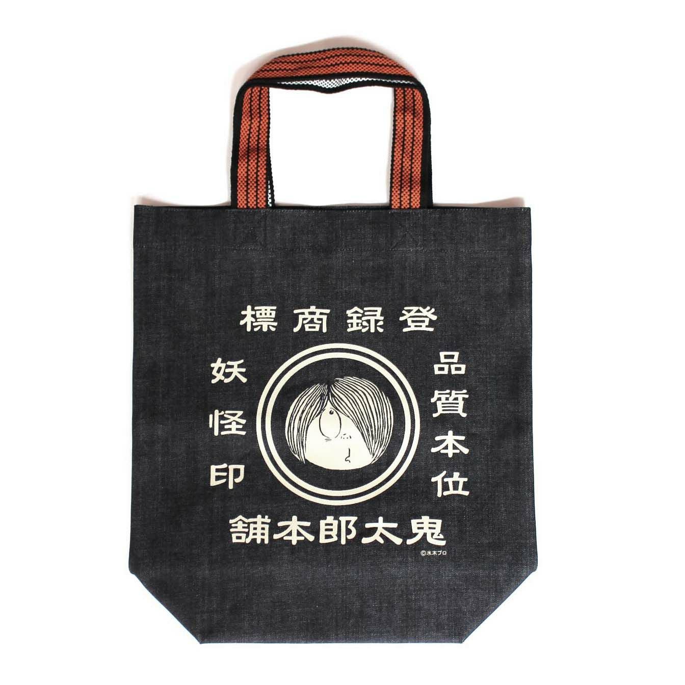 鬼太郎本舗レトロデニムバッグ | 倉敷デニム・倉敷帆布雑貨通販専門
