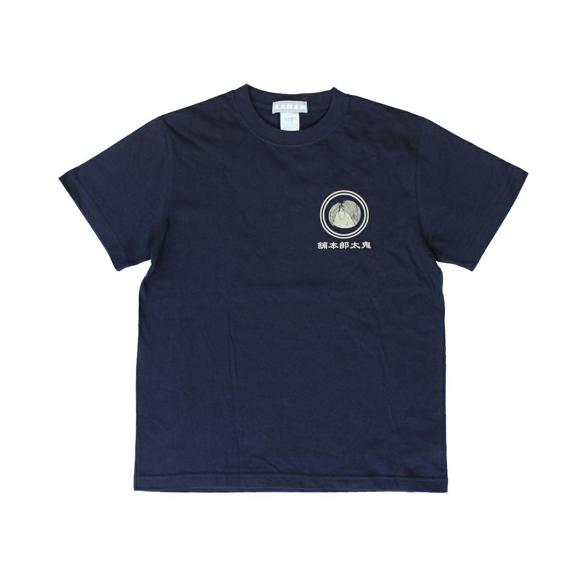 鬼太郎本舗Tシャツ
